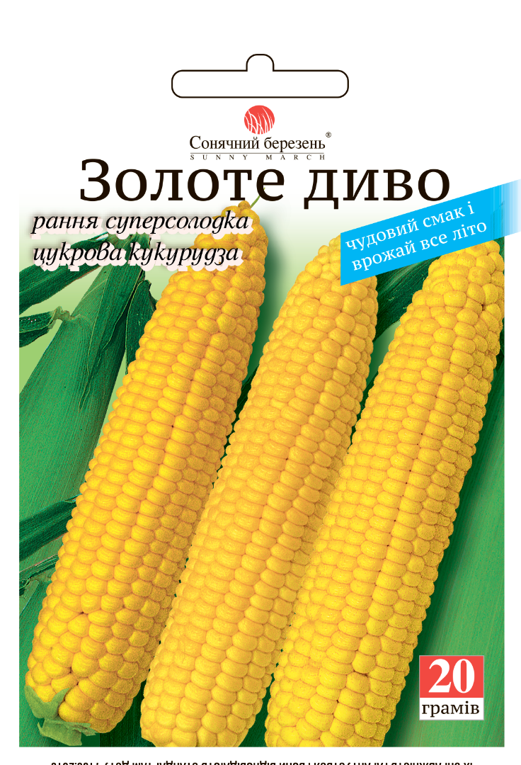 Насіння кукурудзи Золоте диво/20г/Сонячний березень