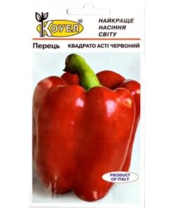 Насіння перцю солодкого Асті червоний/0,5 г/Коуел