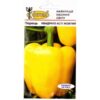 Насіння перцю солодкого Асті жовтий/0,5 г/Коуел