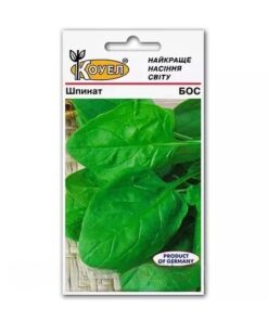 Насіння шпинату Бос/2г/Коуел