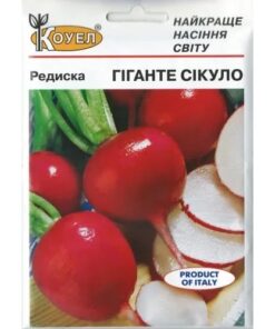 Насіння редиски Гіганте Сікуло/20г/Коуел