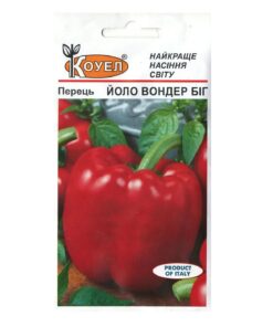 Насіння перцю солодкого Йоло Вондер Біг/0,5 г/Коуел
