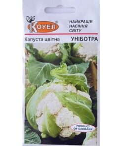 Насіння капусти цвітної Уніботра/0,5г/Коуел