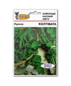 Насіння руколи Колтівата/5г/Коуел