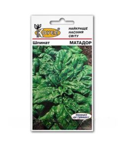 Насіння шпинату Матадор/2г/Коуел