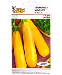 Насіння кабачка Голден/5шт/Коуел