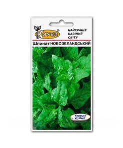Насіння шпинату Новозеландський/1г/Коуел