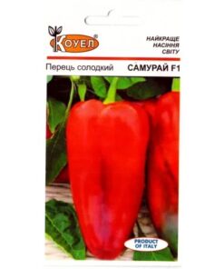 Насіння перцю солодкого Самурай/5шт/Коуел