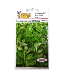 Насіння селери листової Верде ді Тагліо/2г/Коуел