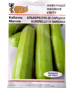 Насіння кабачка Алберелло ді Сарцано/5г/Коуел