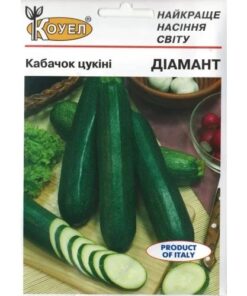 Насіння кабачка Діамант/5г/Коуел