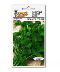 Насіння петрушки Гіганте Італія/3г/Коуел