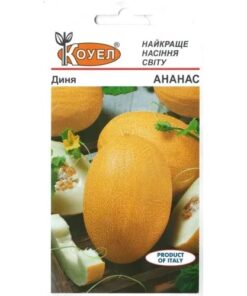 Насіння дині Ананас/1г/Коуел