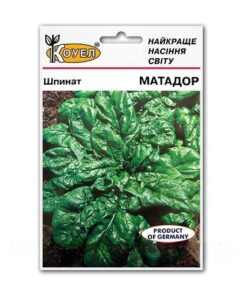 Насіння шпинату Матадор/10г/Коуел