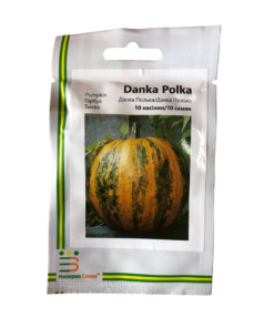 Насіння гарбуза Данка Полька, 10 насінин, Імперія Насіння