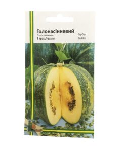 Насіння гарбуза Голонасінневий, 1г, Імперія Насіння