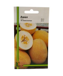 Насіння дині Амал F1, 10 насінин, Імперія Насіння