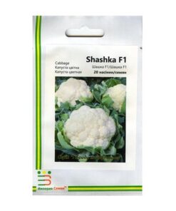 Насіння капусти цвітної Шашка F1, 20 насінин, Імперія Насіння