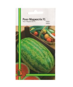 Насіння кавуна Роял маджесті F1, 10 насінин, Імперія Насіння