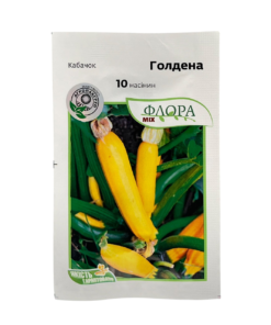 Насіння кабачка Голдена, 10 насінин, Агропакгруп