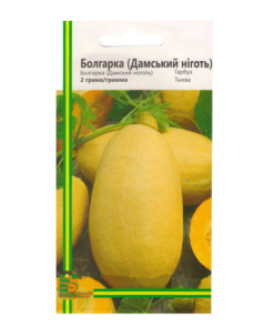 Насіння гарбуза Болгарка, 2г, Імперія Насіння
