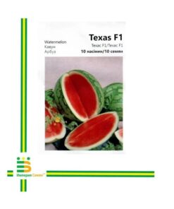 Насіння кавуна Техас F1, 10 насінин, Імперія Насіння
