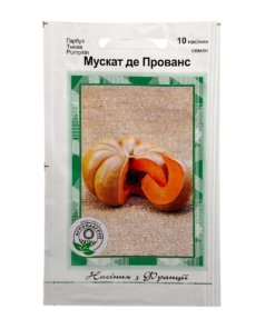 Насіння гарбуза Мускат де Прованс, 10 насінин, Агропакгруп