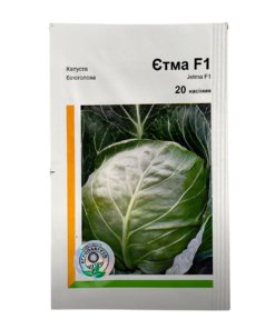 Насіння капусти булоголової Етма, 20 насінин, Агропакгруп