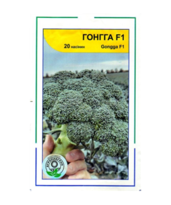 Насіння капусти броколі Гонгга, 20 насінин, Агропакгруп