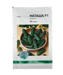 Насіння огірка Наташа F1, 20 насінин, Агропакгруп