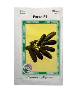 Насіння огірка Регал F1, 20 насінин, Агропакгруп