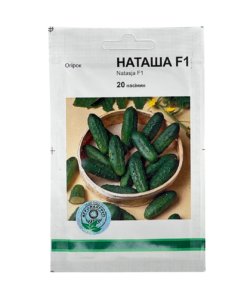 Насіння огірка Наташа F1, 20 насінин, Агропакгруп