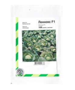 Насіння капусти білоголової Леннокс, 100 насінин, Агропакгруп