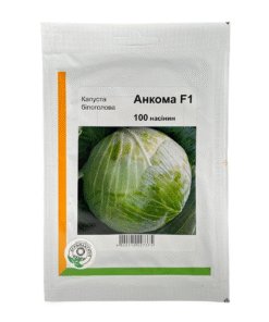 Насіння капусти білоголової Анком, 100 насінин, Агропакгруп
