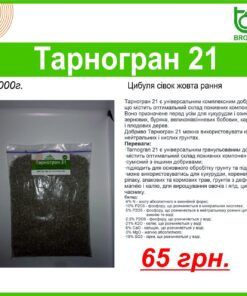 Купить Тарногран21 Киев Украина