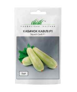 Купить кабачок Кавілі F1 Киев