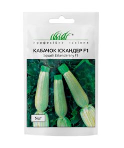 Купить кабачок Іскандер F1