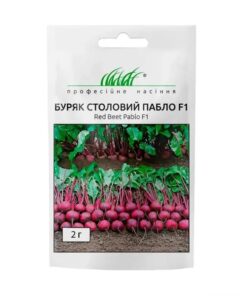 Купить буряк Пабло F1