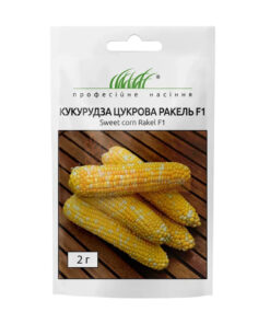 Купить кукурудзу Ракель F1