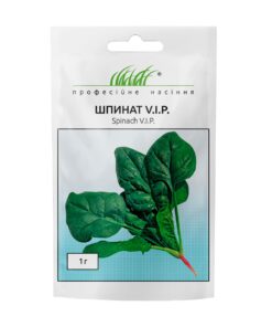 Купить Насіння шпинату VIP