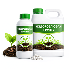 Оздоровлювачі грунту
