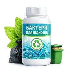 Бактерії для відходів